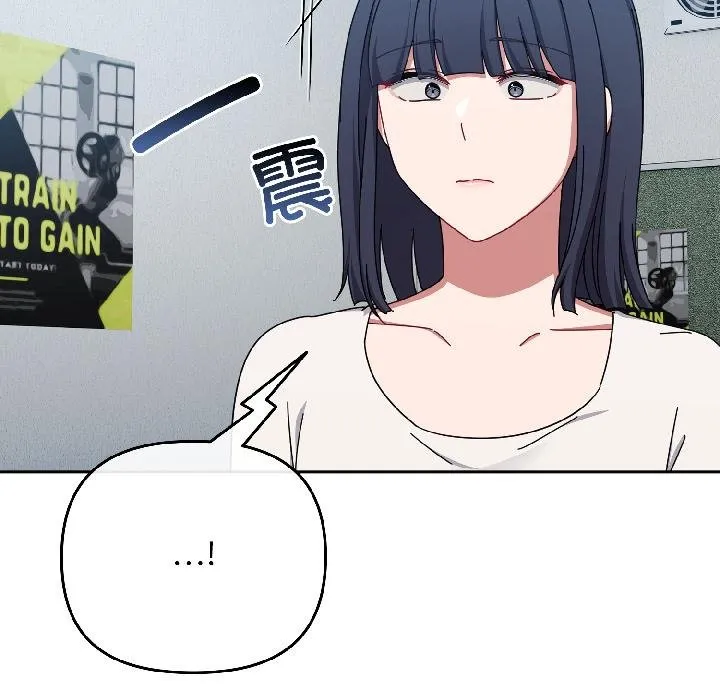 爱上你也好 第43話 第90页