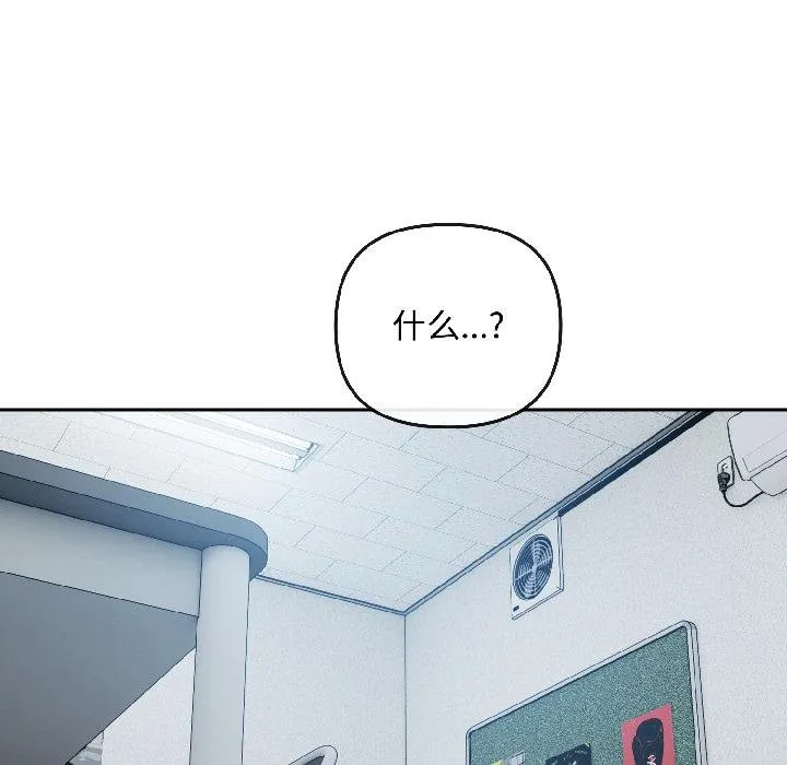 爱上你也好 第43話 第52页