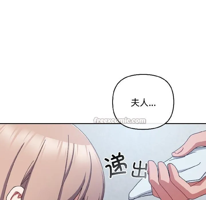 爱上你也好 第43話 第98页