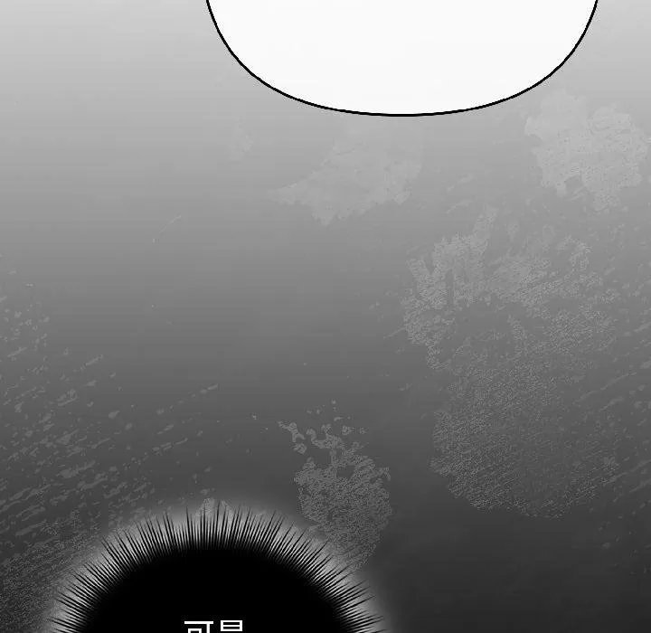 爱上你也好 第43話 第125页