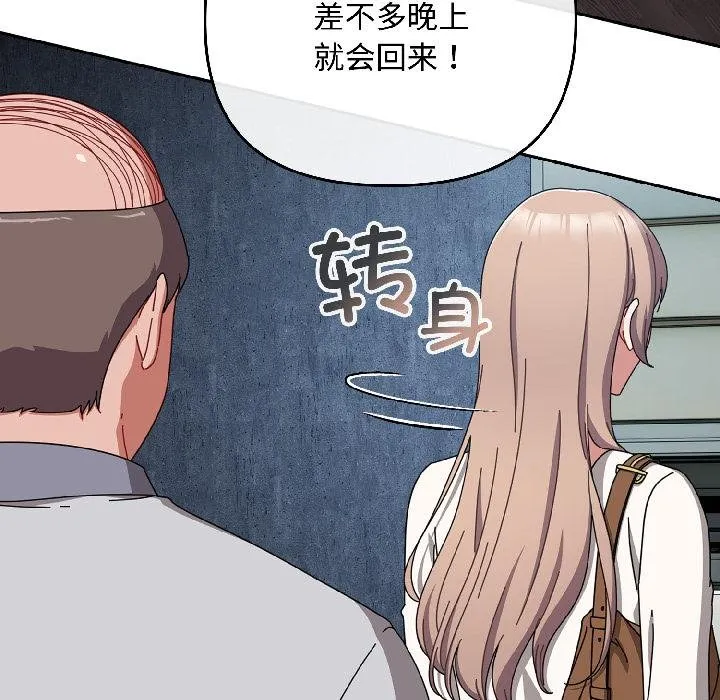 爱上你也好 第43話 第11页