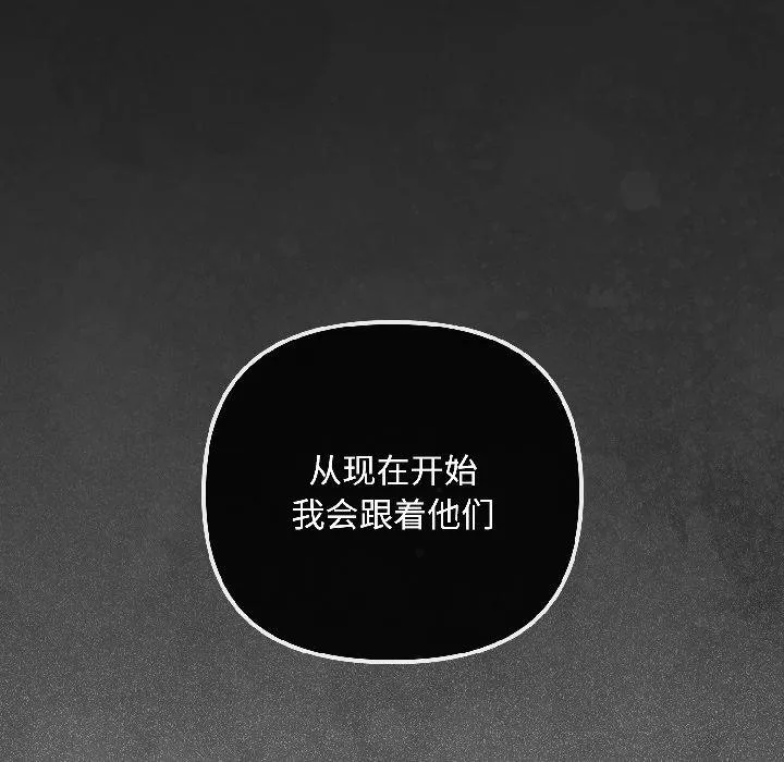 爱上你也好 第43話 第48页
