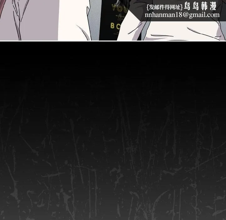 爱上你也好 第43話 第87页