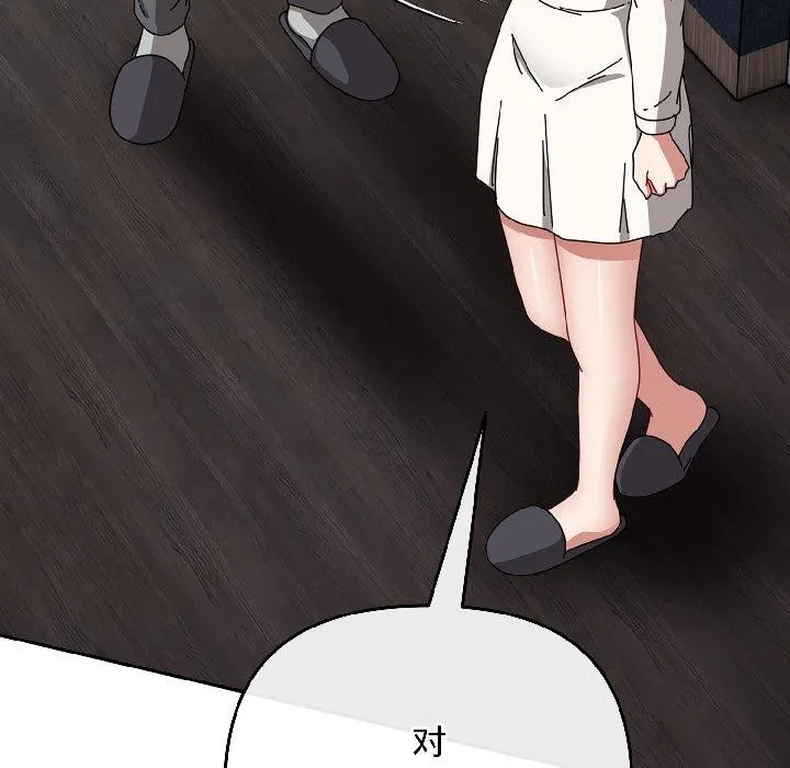 爱上你也好 第43話 第10页