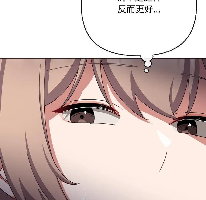 爱上你也好 第43話 第30页