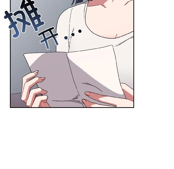 爱上你也好 第43話 第121页