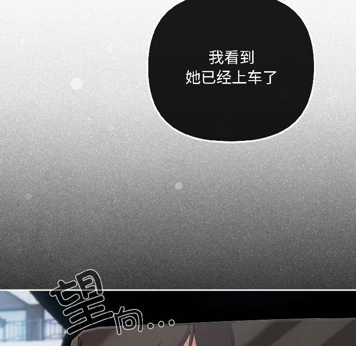 爱上你也好 第43話 第46页