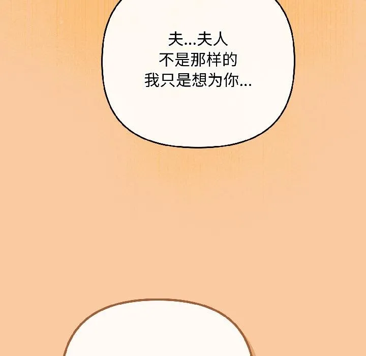 爱上你也好 第43話 第162页