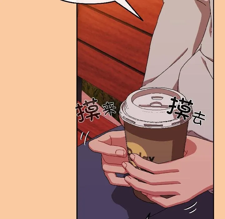 爱上你也好 第43話 第147页