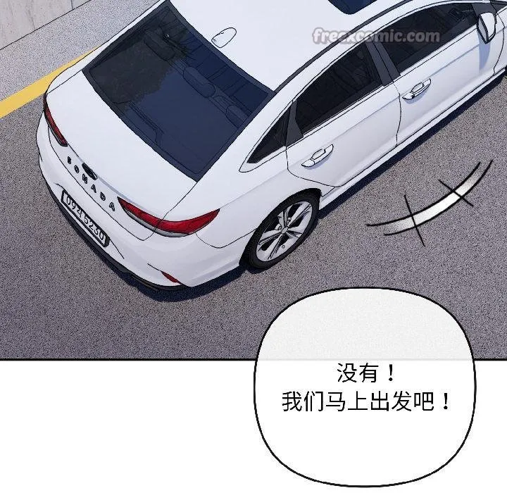 爱上你也好 第43話 第42页