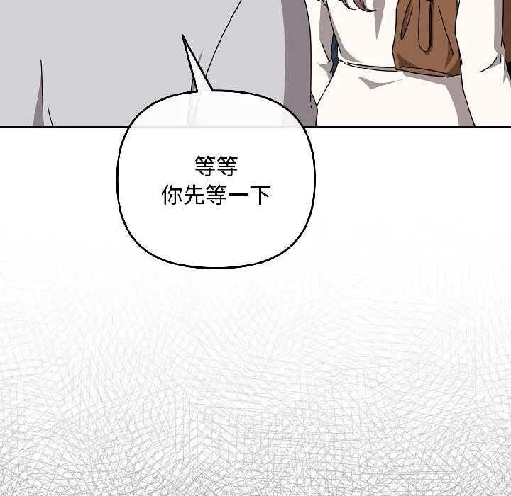 爱上你也好 第43話 第12页
