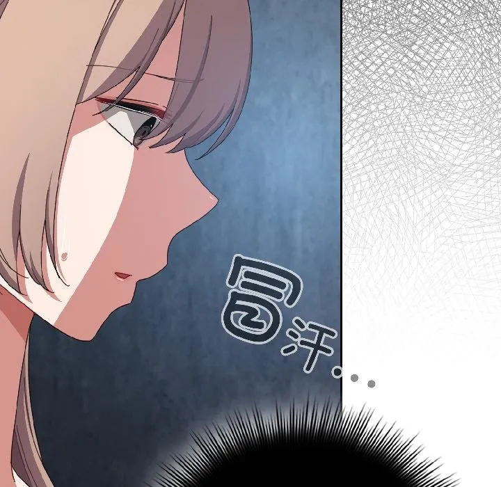 爱上你也好 第43話 第17页