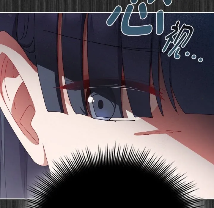 爱上你也好 第29話 第71页