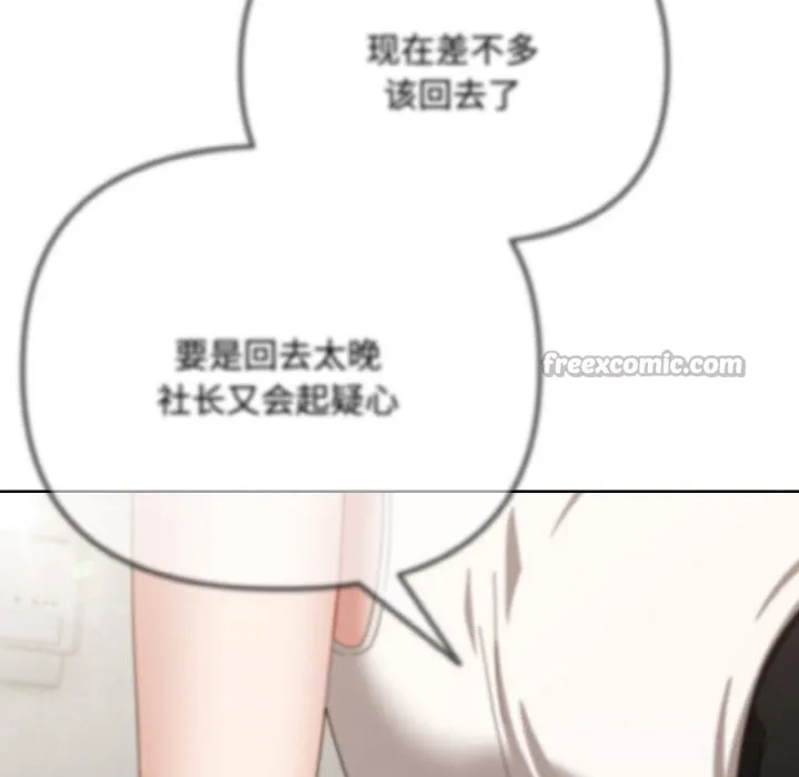 爱上你也好 第29話 第126页