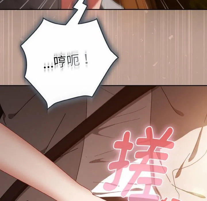 爱上你也好 第29話 第138页