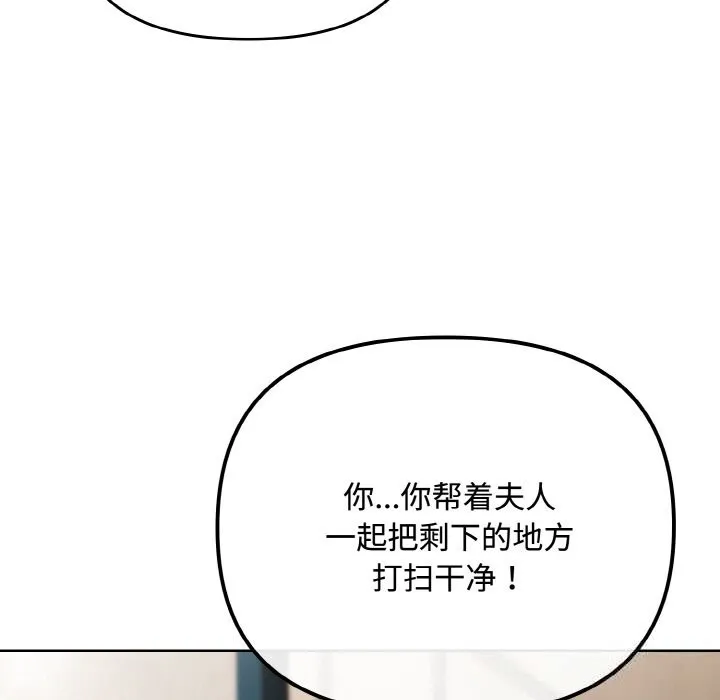 爱上你也好 第29話 第35页