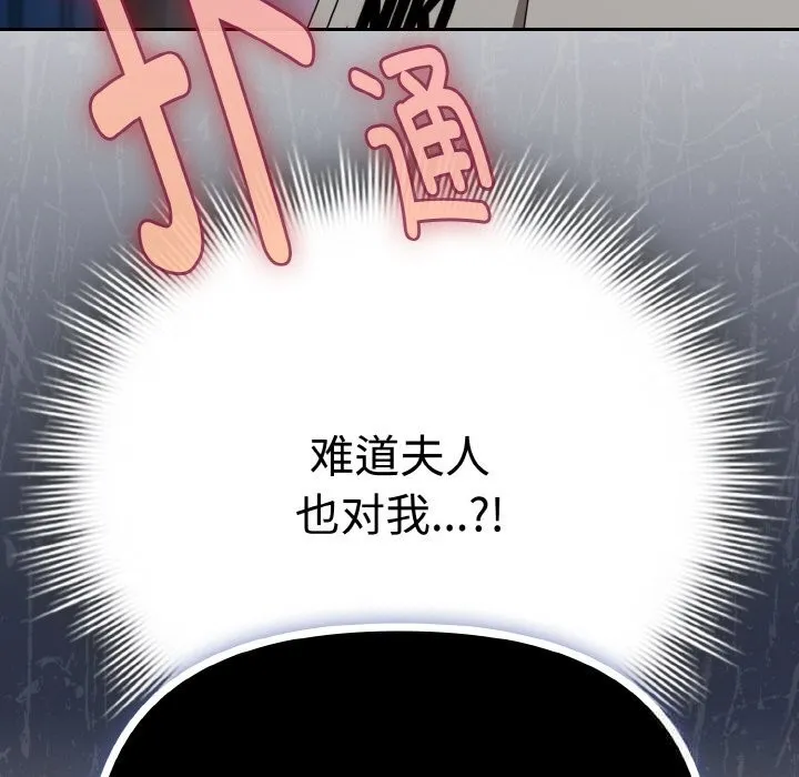 爱上你也好 第29話 第15页