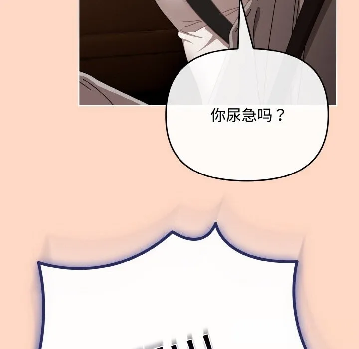 爱上你也好 第29話 第169页