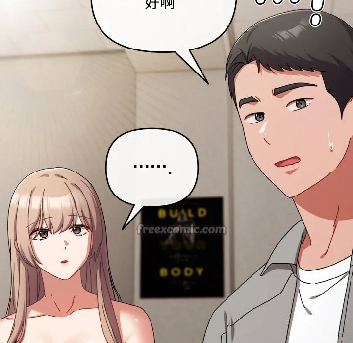 爱上你也好 第29話 第98页