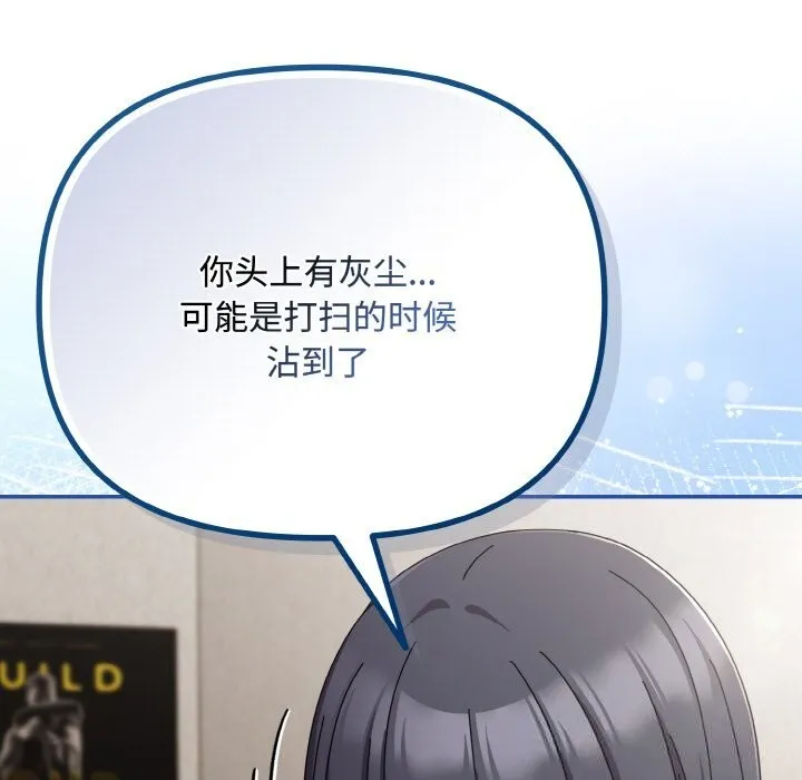 爱上你也好 第29話 第115页