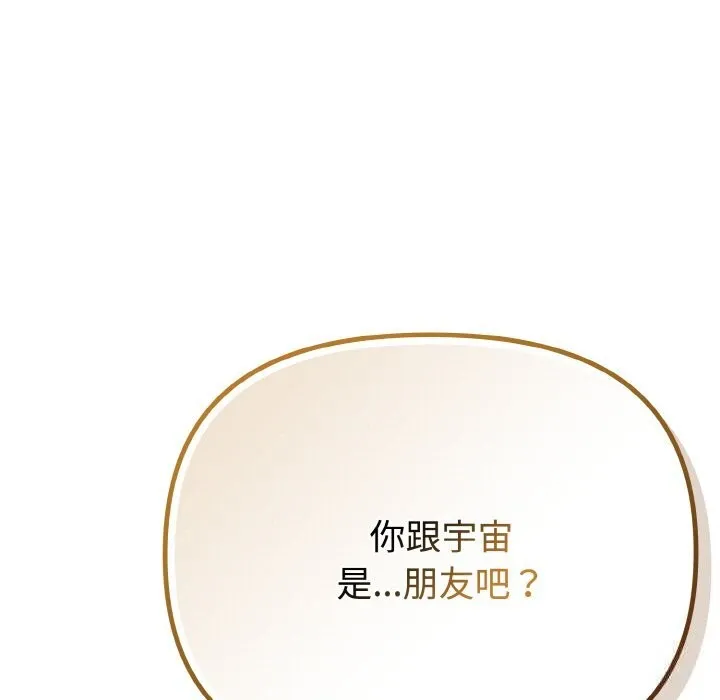 爱上你也好 第29話 第57页
