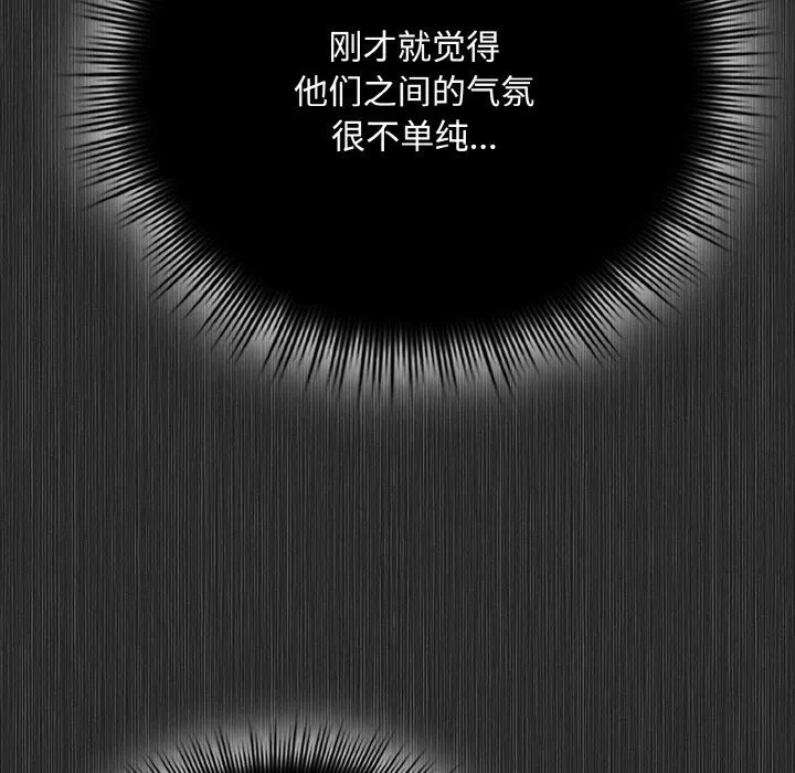爱上你也好 第29話 第72页