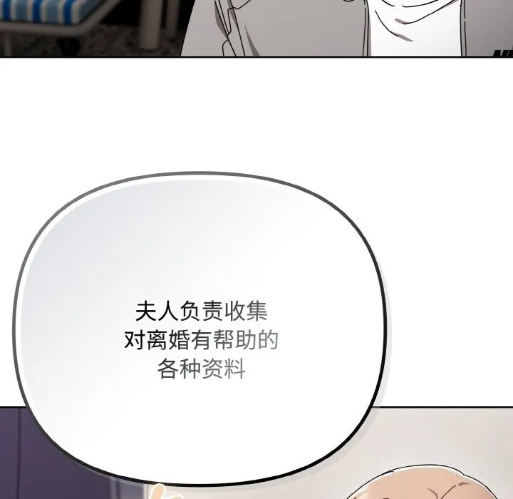 爱上你也好 第29話 第106页