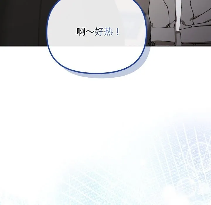 爱上你也好 第29話 第90页