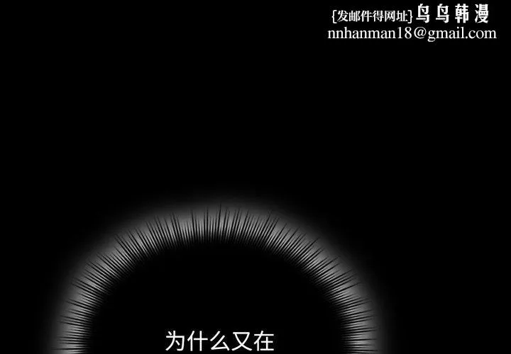爱上你也好 第16話 第1页