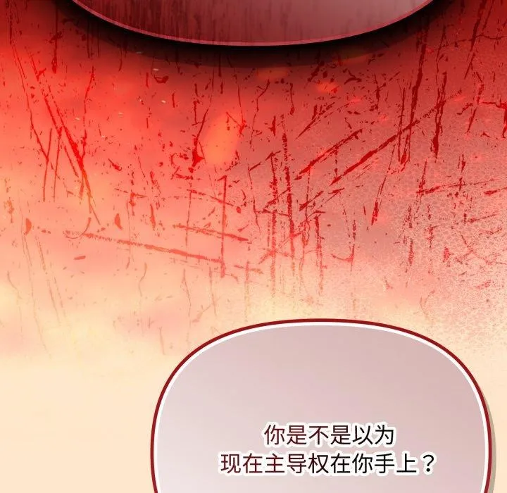 爱上你也好 第16話 第125页