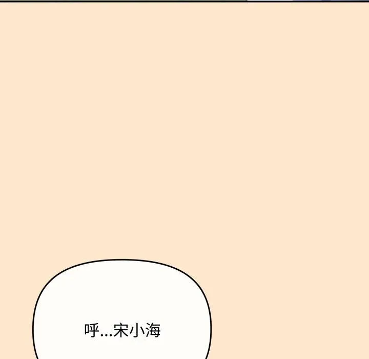 爱上你也好 第16話 第148页
