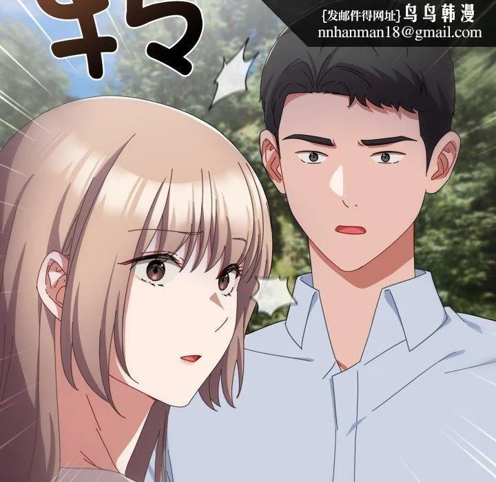 爱上你也好 第16話 第92页