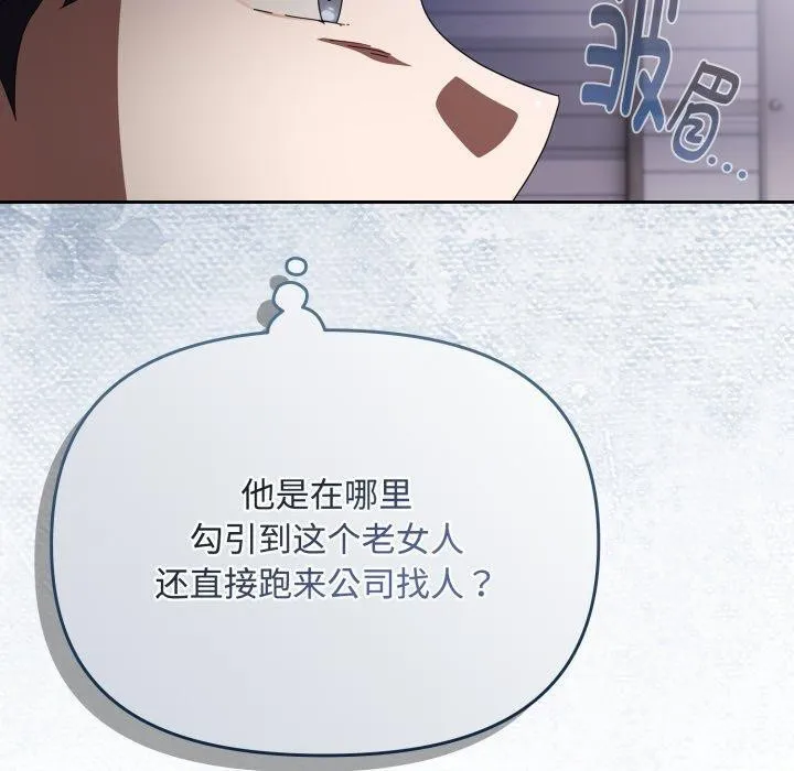 爱上你也好 第16話 第170页