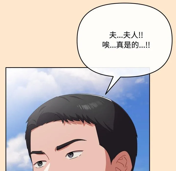 爱上你也好 第16話 第107页