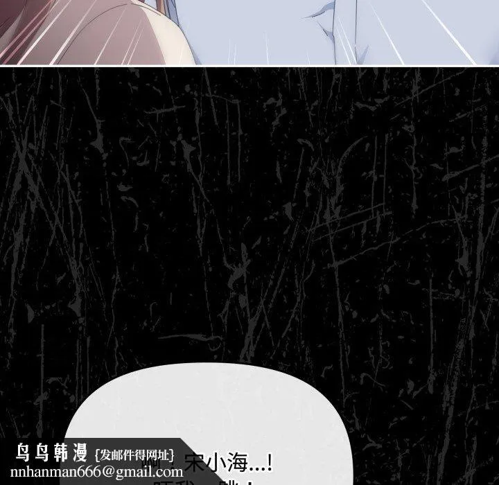 爱上你也好 第16話 第93页