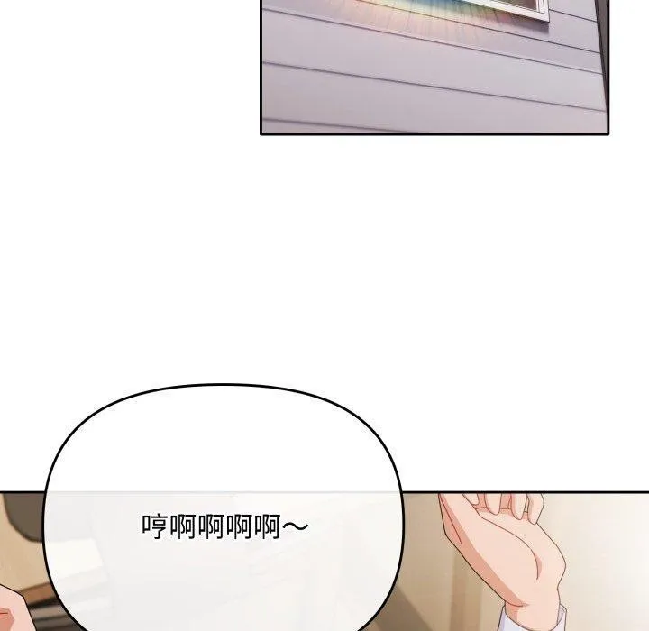 爱上你也好 第16話 第10页