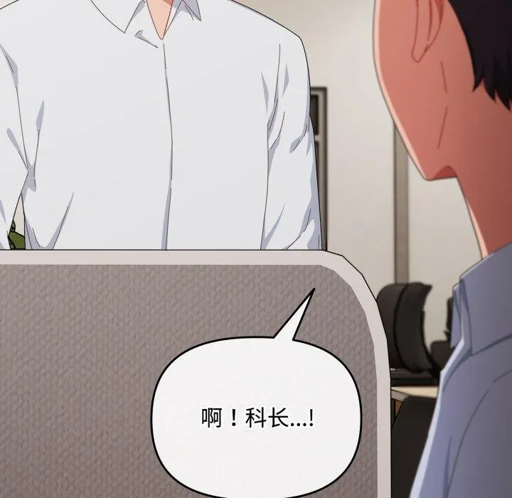 爱上你也好 第16話 第15页