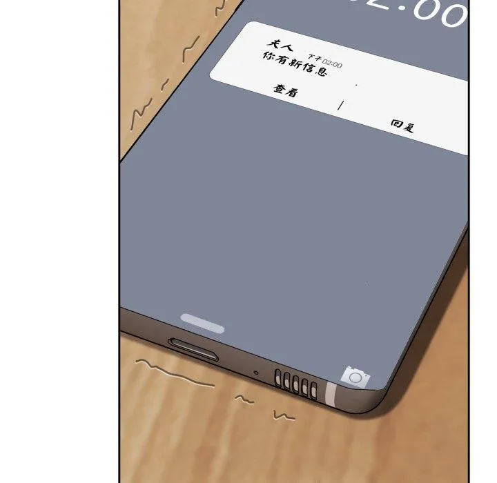 爱上你也好 第16話 第26页
