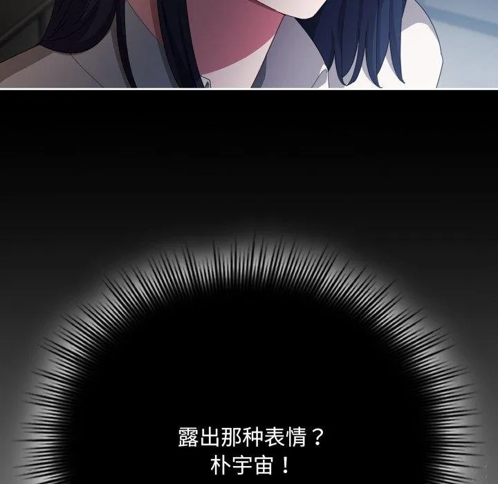 爱上你也好 第16話 第5页