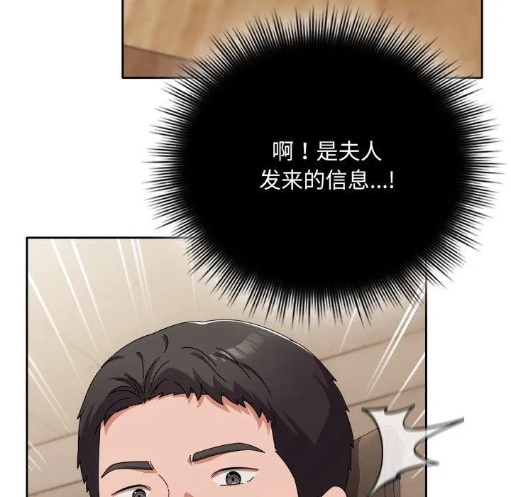 爱上你也好 第16話 第27页