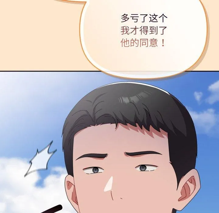 爱上你也好 第16話 第61页