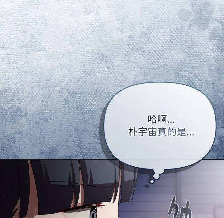 爱上你也好 第16話 第169页