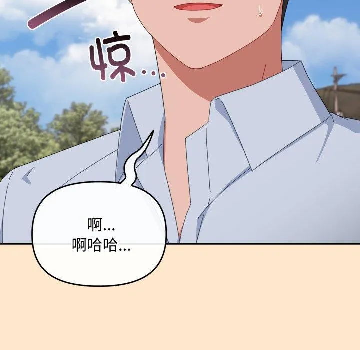 爱上你也好 第16話 第62页