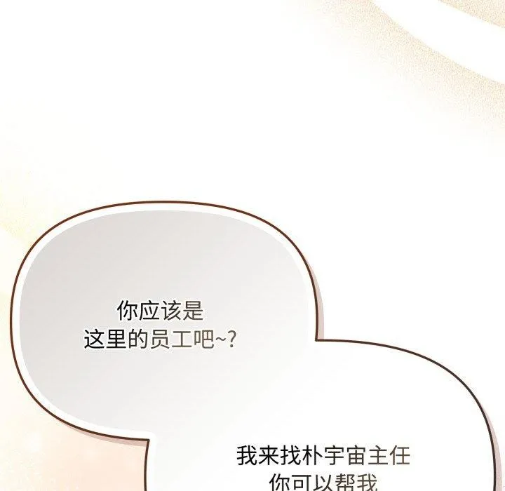 爱上你也好 第16話 第163页