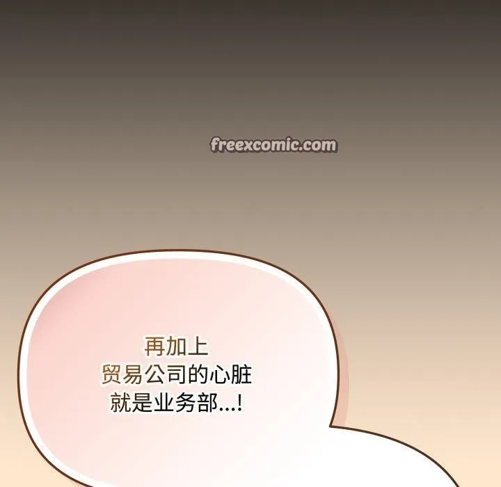 爱上你也好 第16話 第56页