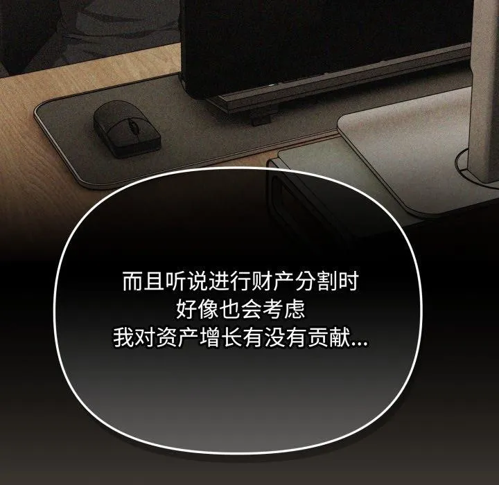 爱上你也好 第16話 第55页