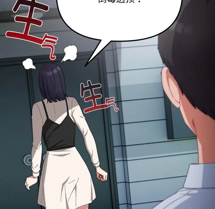 爱上你也好 第16話 第146页