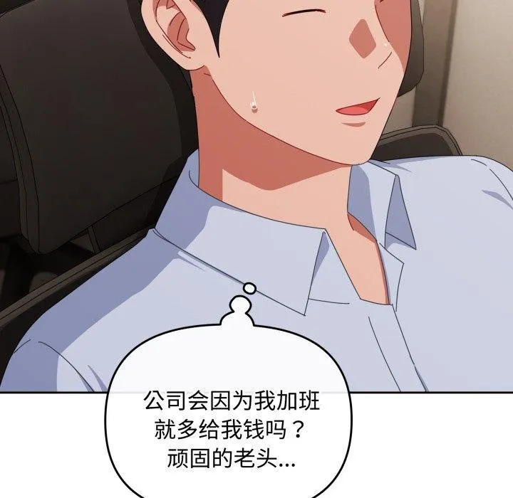 爱上你也好 第16話 第24页