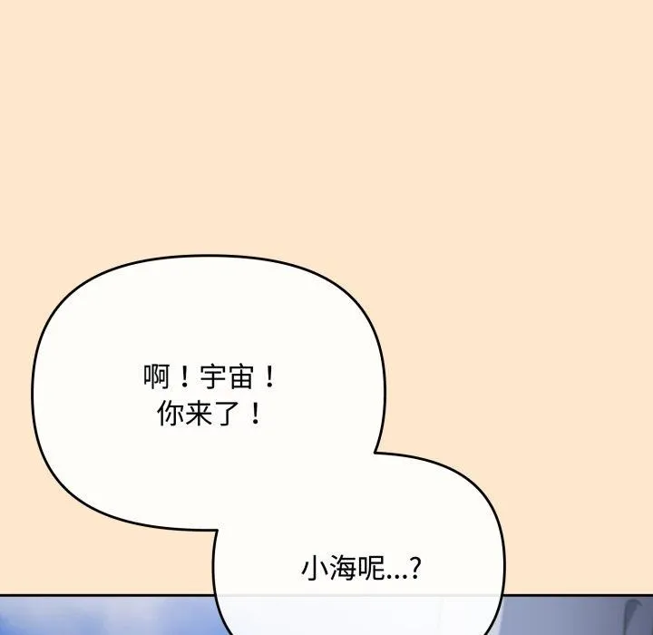 爱上你也好 第16話 第39页