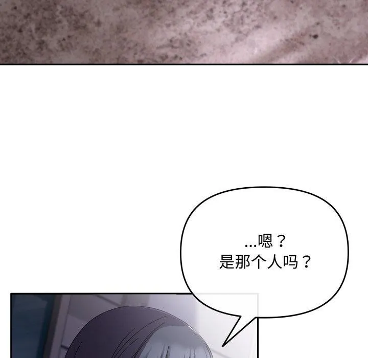 爱上你也好 第16話 第157页